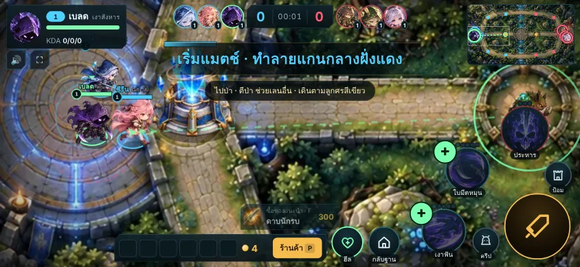 หน้าจอเล่นบนมือถือแนวนอน